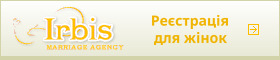 Irbis Marriage Agency